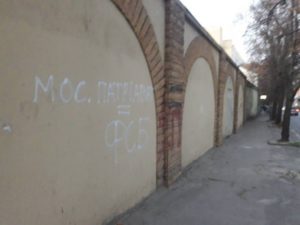 Очередная провокация по разжиганию межконфессиональной розни в Львове