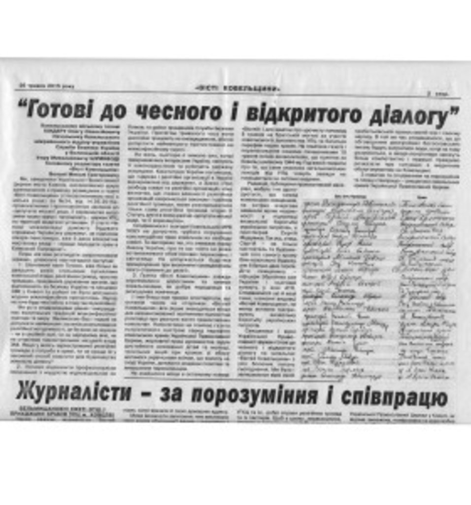 26 травня редакція газети «Вісті Ковельщини» опублікувала дане звернення віруючих Володимир-Волинської єпархії УПЦ і дала на нього відповідь, у якій висловила готовність до діалогу та співпраці