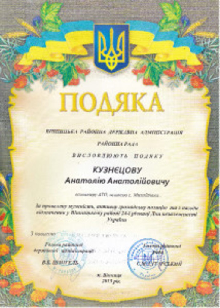 Священика Вінницької єпархії нагороджено грамотою за активну волонтерську діяльність