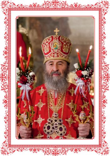 Пасхальне послання Предстоятеля