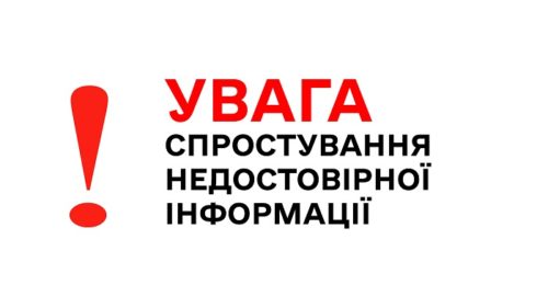 У Тернопільській єпархії спростували чергову провокацію у мережі проти УПЦ