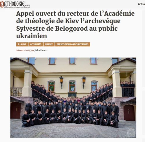 Найбільший французький православний інтернет-портал Orthodoxie.com опублікував відкрите звернення ректора КДА до української громадськості