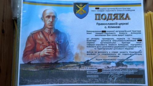 У Кіровоградській єпархії релігійна громада УПЦ отримала подяку від військових
