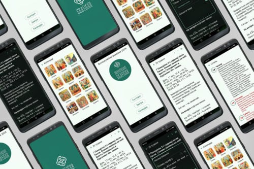 Вийшов мобільний додаток «Богослужбові вказівки» для ОС Android
