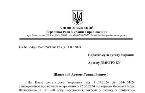 Уповноважений Верховної Ради з прав людини доручив провести перевірку за фактом незаконного утримування у СІЗО митрополита Святогірського Арсенія